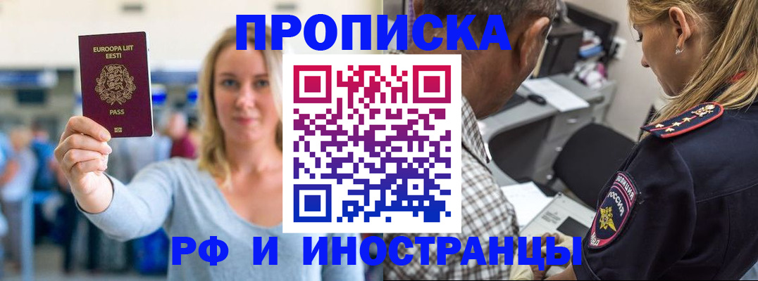 где прописаться в Хасавюрте