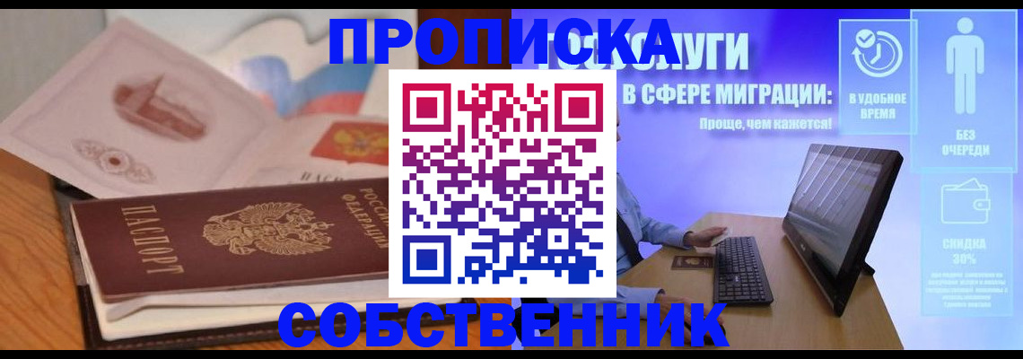 прописка для военкомата в Хасавюрте