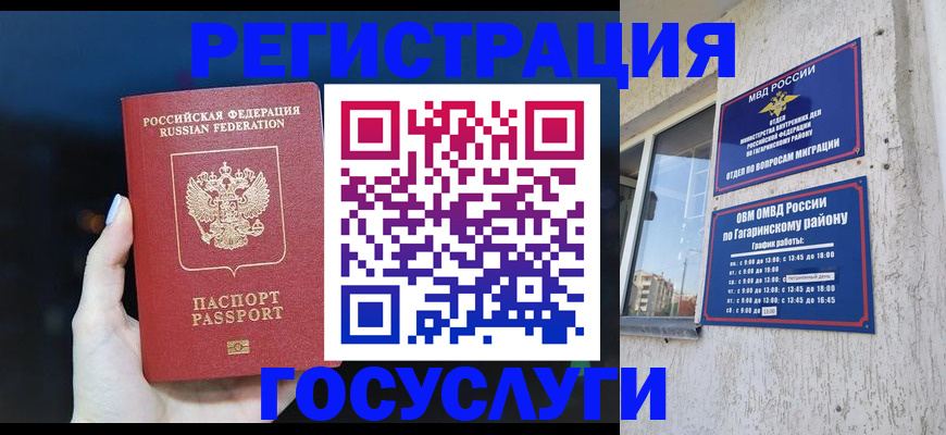 временная регистрация собственник в Хасавюрте