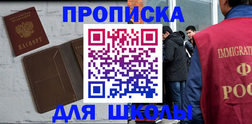 временная регистрация 2025 в Хасавюрте